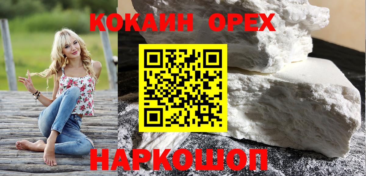 КОКАИН Fish Scale  КОКАИН 99%  Вход с VPN  Кыштым 