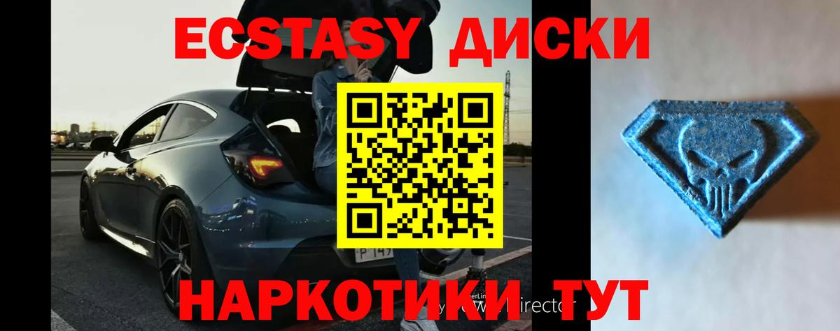 Ecstasy  Ecstasy 99%  Экстази 300 mg  Вход с VPN  Кыштым 