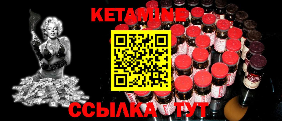 КЕТАМИН VHQ Кыштым