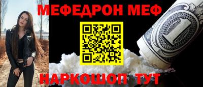 мяу мяу кристалл Ирбит