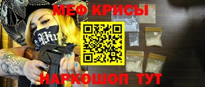 мяу мяу кристалл Ирбит