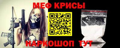 мяу мяу кристалл Ирбит