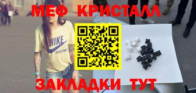 мяу мяу кристалл Ирбит