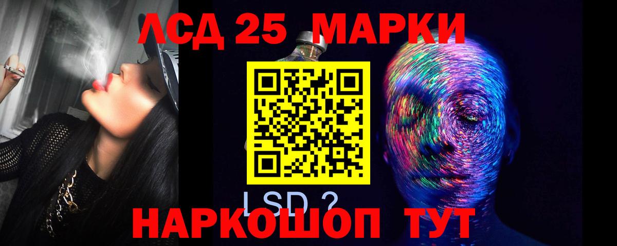 LSD-25 экстази ecstasy Кыштым