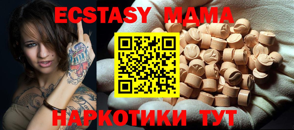 MDMA Molly  Вход с VPN  Кыштым 
