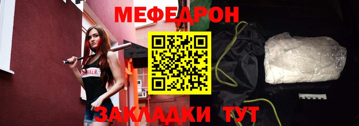 Мефедрон  Кыштым
