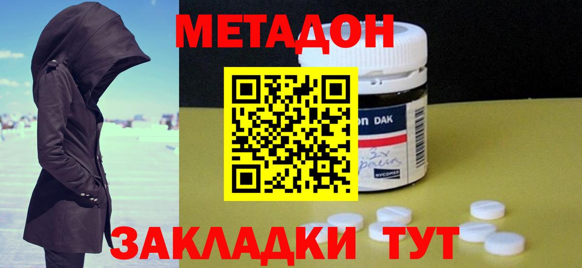 Кыштым  МЕТАДОН мёд  Вход с VPN 
