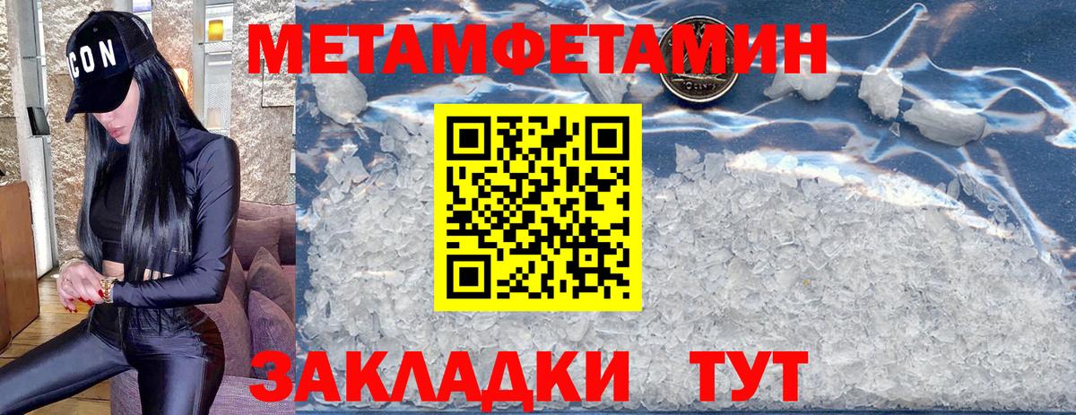 МЕТАМФЕТАМИН Декстрометамфетамин 99.9%  Вход с VPN  Кыштым 